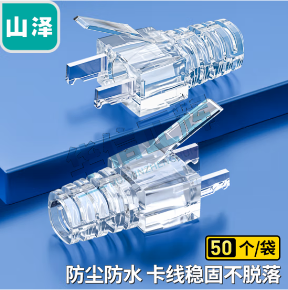 山泽(SAMZHE)水晶头透明保护套 内径6.5mm 50个装 六类6类网线RJ45电脑网络护套 透明款PT-07