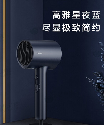 美的(Midea)千万负离子电吹风 大功率 家用速干柔顺护发吹风筒 电吹风机 节日礼物 MB-AJ0503星夜蓝