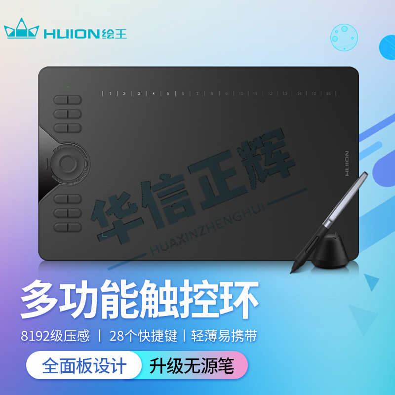 绘王(HUION) HC16数位板可连接手机手绘板 无源数位板 电脑绘图板电子绘画板智能网课手写板HXZH07141453387179