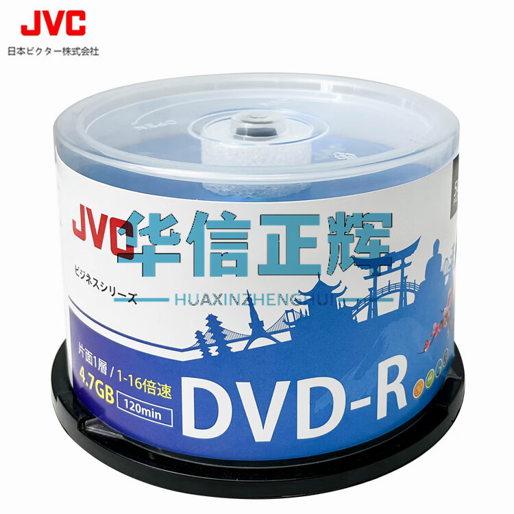 JVC/杰伟世 DVD-R 光盘/刻录盘 16速4.7GB 蓝樱办公系列 桶装50片 空白光盘