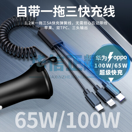 纽曼(Newmine)车载充电器 快充点烟器充电器一拖二 汽车车充快充 自带一拖三线
