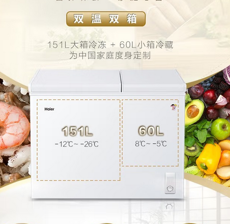 海尔(Haier)FCD-211XBZ冰柜 家用冰柜冷藏冷冻转换小冰柜节能静音大容量速冻冰柜