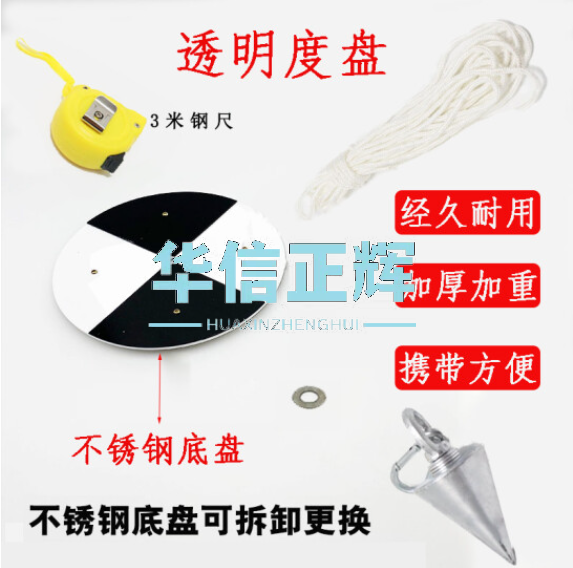 环保监测SD20淡水海水不锈钢底加厚加重携带方便经久耐用塞氏盘萨氏盘黑白盘透明度盘 不锈钢底透明度盘HXZH08290918594915