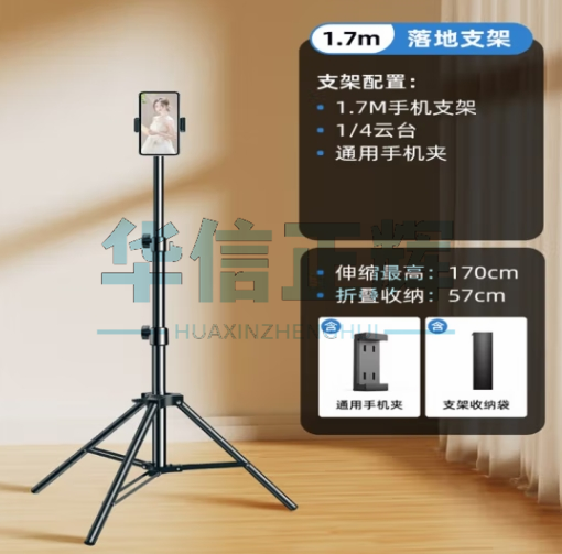 手机支架直播专用三脚架 补光灯拍照神器拍摄三角支撑架 手机架万能通用891