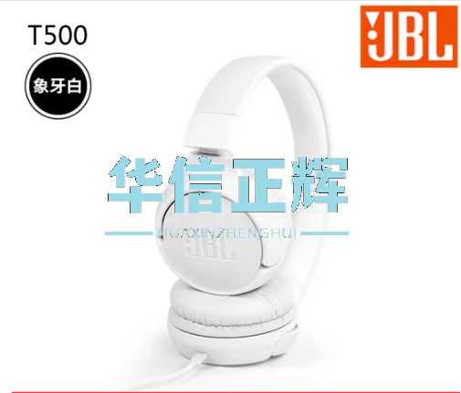 JBL t500耳机