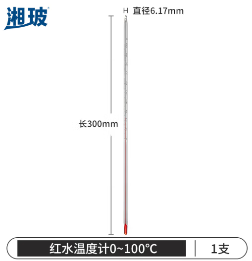 比克曼生物 湘玻 红水温度计高精度带刻度玻璃棒式温度表室内水温计实验室工业用 红水温度计 0-100℃ (HXZH202403271026491)