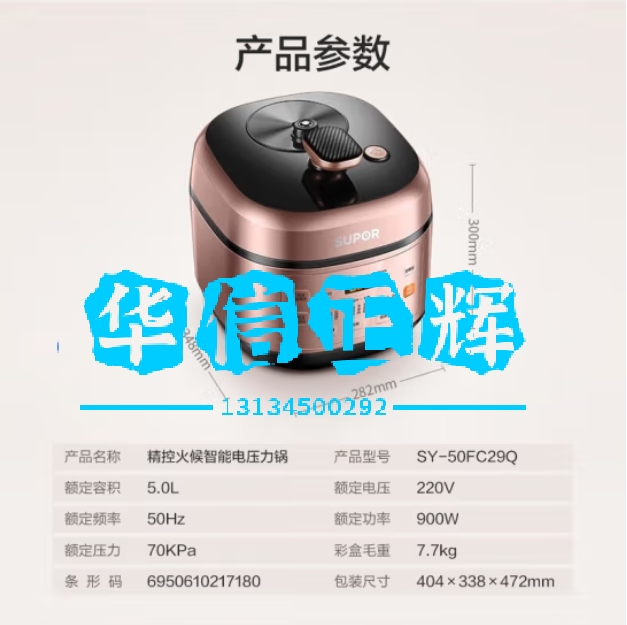 苏泊尔(SUPOR)HM电压力锅全自动智能预约5L 触控大面板家用保温煮饭煲汤易清洁双球釜内胆SY-50FC29Q