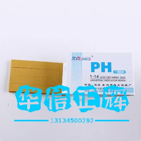 PH试纸 各种规格 酸碱试纸广泛试 精密试纸 测量酸碱度工具1-14(30个起订，低于30收取运费5元，下单请咨询)