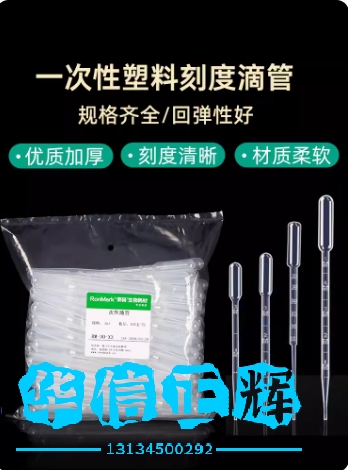 塑料滴管2ml一次性吸管10包 巴氏滴管 实验室无菌胶头试管小滴管带刻度滴管管子巴士吸管
