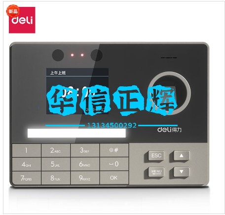 得力3760C智能云考勤机(银灰)(台)HXZH08120831202399