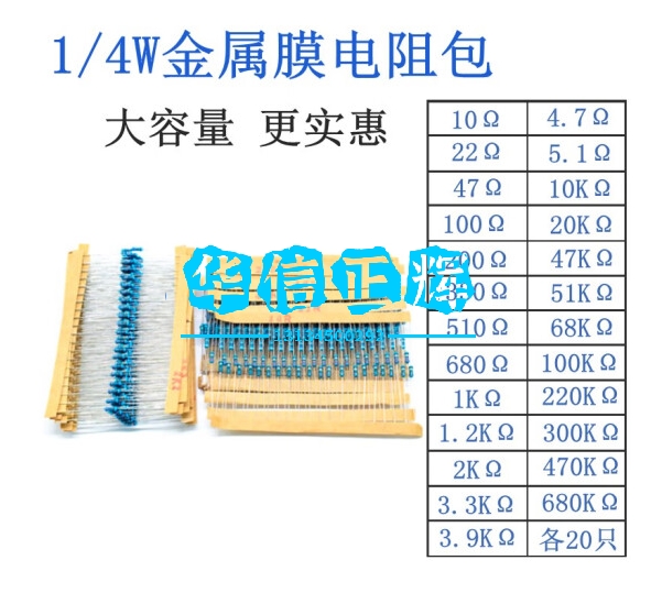 1/4W金属膜电阻包10 千欧