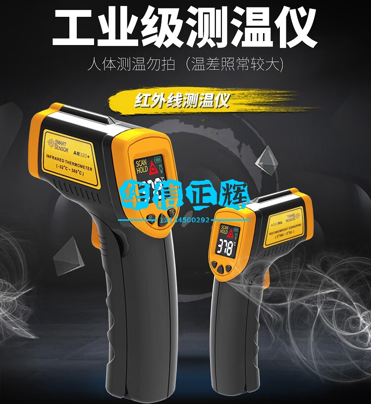 希玛测温枪工业红外测温仪高精度油温计家用厨房烘培水温油温枪AR320+