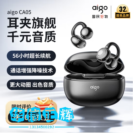 爱国者(aigo)蓝牙耳机骨传导概念耳夹开放式真无线不入耳运动跑步降噪耳麦适配华为排行前十 CA05星空灰