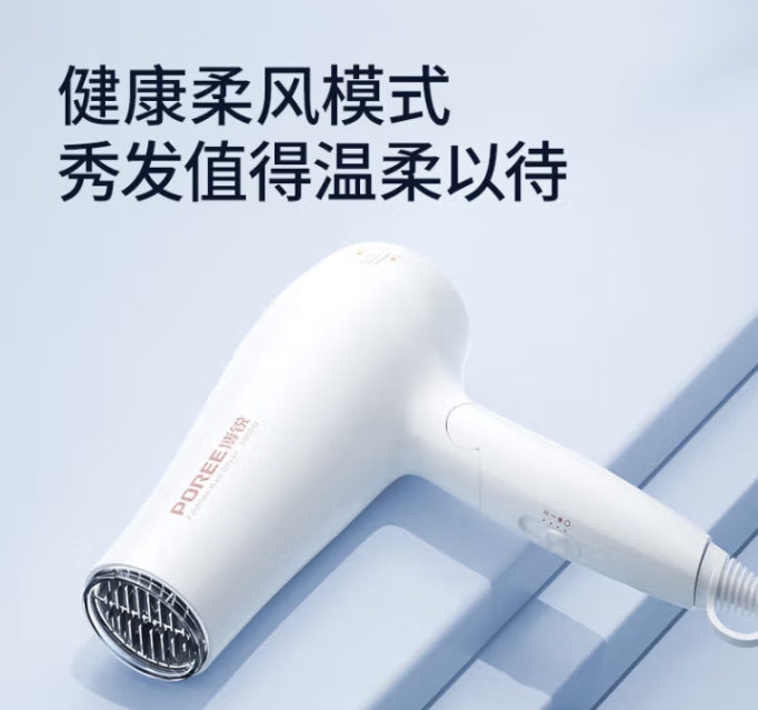 博锐(POREE) 电吹风机家用大功率吹风筒可折叠便携式电吹风机冷热风理发店发廊款2000W PH1626